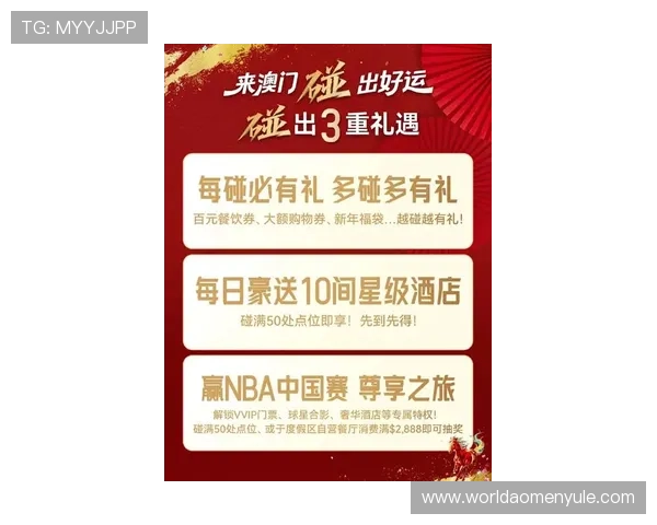 新濠在线娱乐城全面解析最新娱乐玩法与优惠活动推荐