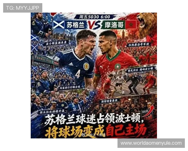 全面了解苏格兰摩洛哥比赛赛程及赛事直播订阅服务指南