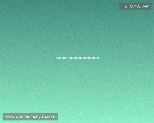 利用澳门渔人码头VR技术打造沉浸式世界杯观赛体验满足足球迷多样需求 利用澳门渔人码头VR技术打造沉浸式世界杯观赛体验满足足球迷多样需求